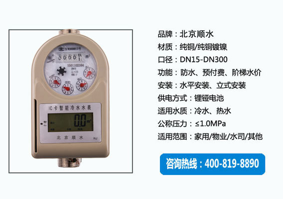 智能磁卡水表11.jpg