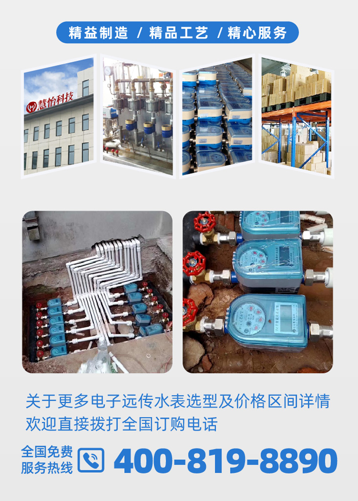 电子远传水表通图22.jpg