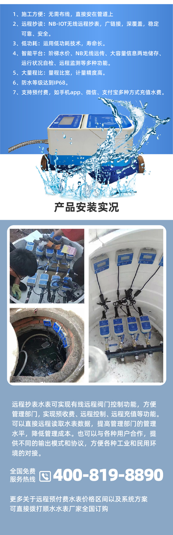 远程预付费水表通图22.jpg