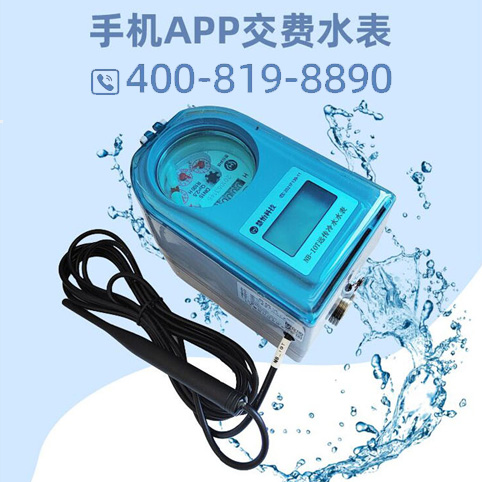 手机缴费水表爱采购.jpg