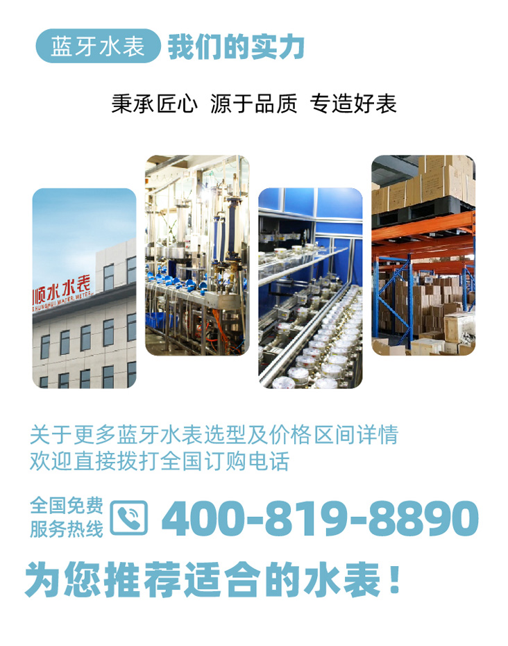 蓝牙水表通图22.jpg