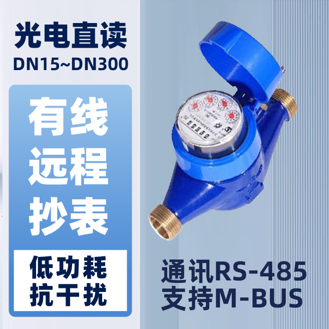 一表多卡灌溉智能水表-02.jpg