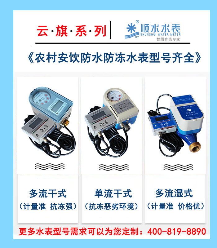 防冻水表