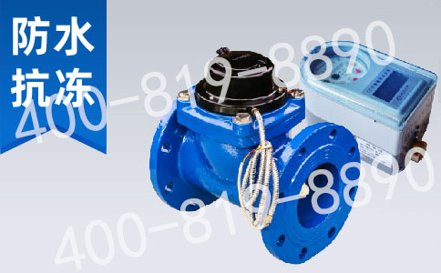 大口径智能水表